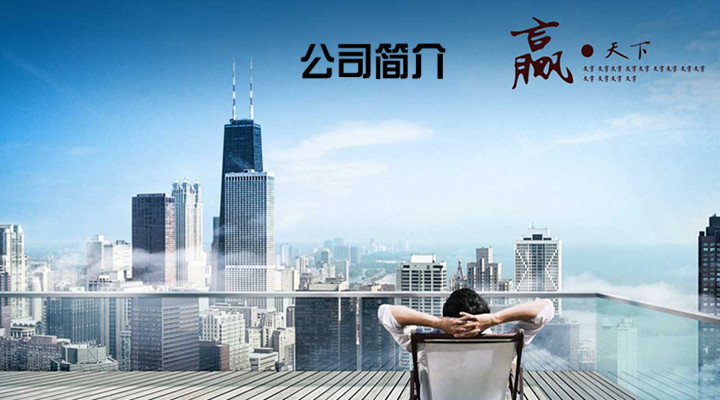 JJB競(jìng)技寶集團(tuán)簡(jiǎn)介(圖1)
